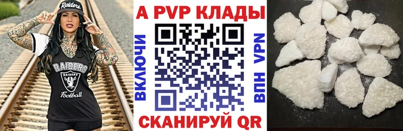APVP крисы CK  Купить где  Темников 