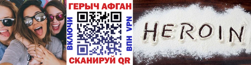 Купить  Темников  ГЕРОИН VHQ 
