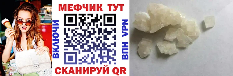 МЯУ-МЯУ мука  Купить закладки  Темников 