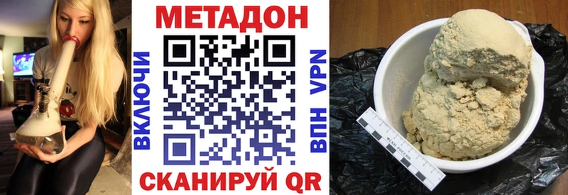 МЕТАДОН methadone Купить где Темников
